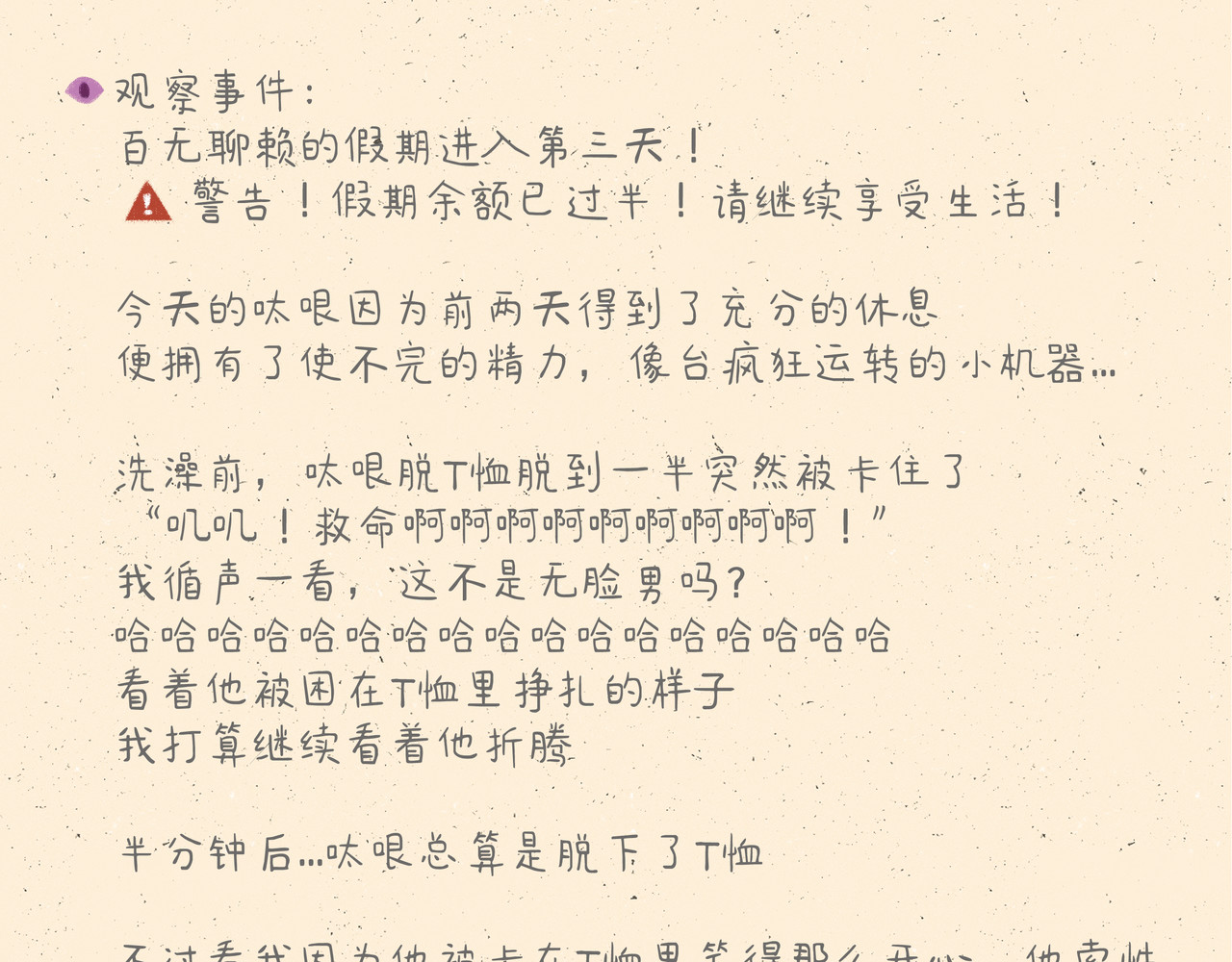 宠物观察日记 000 我们一家~ 第47页