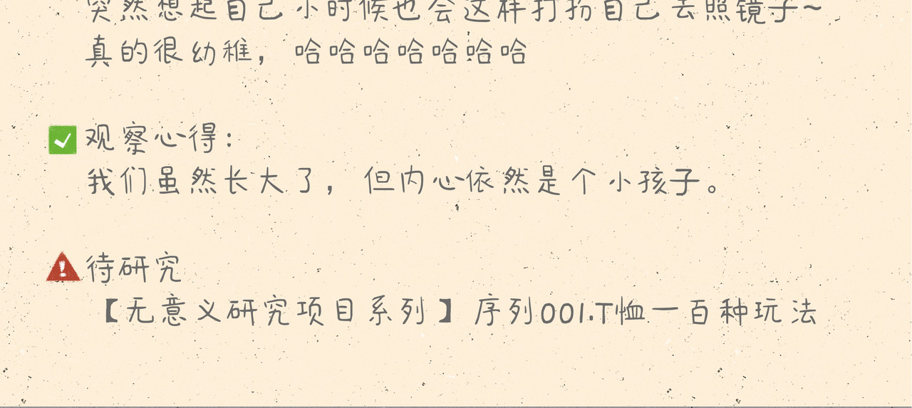 宠物观察日记 000 我们一家~ 第49页