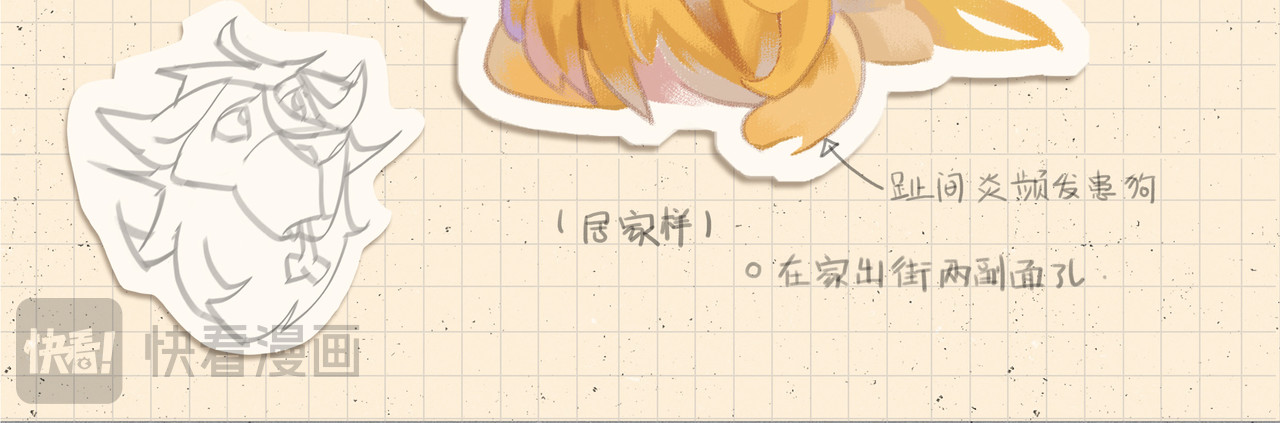 宠物观察日记 第8页