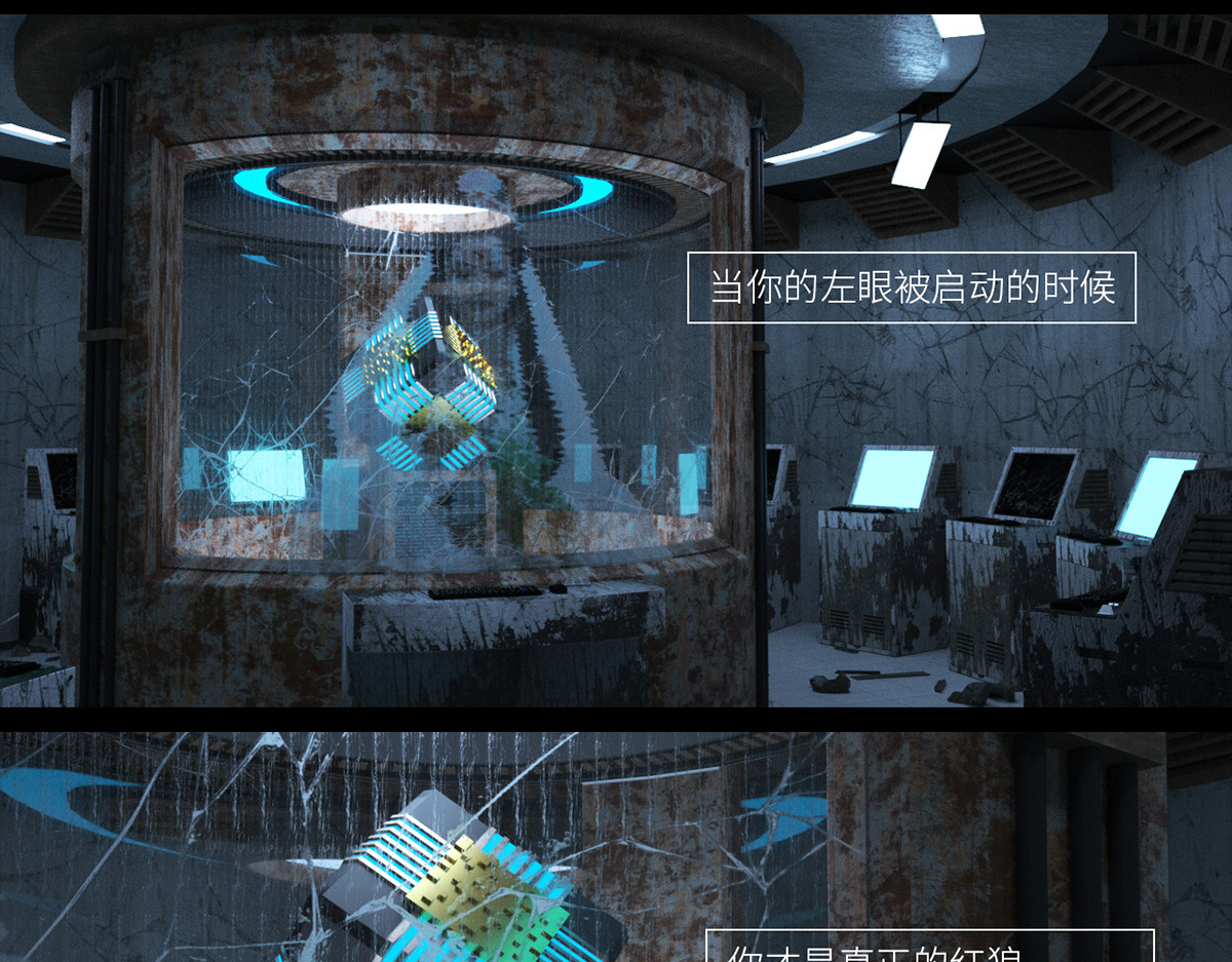 《重装西行-特别篇》 第三章 第1页