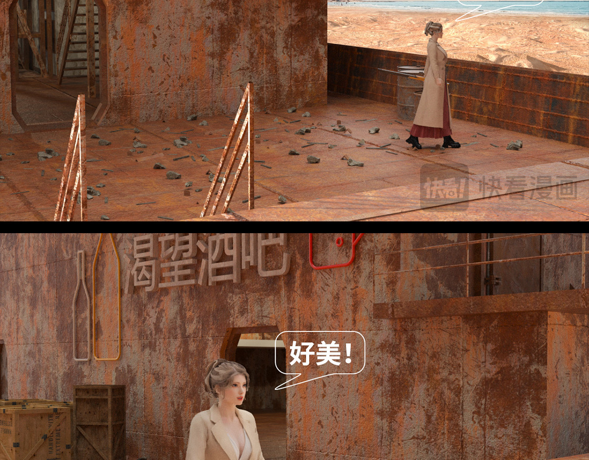 《重装西行-特别篇》 第三章 第12页