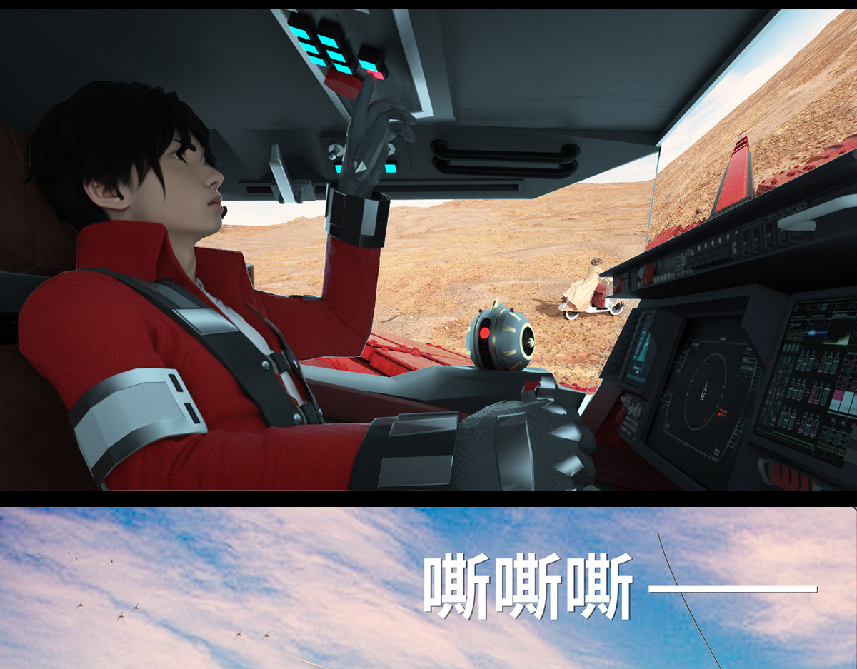 《重装西行-特别篇》 第四章 第30页