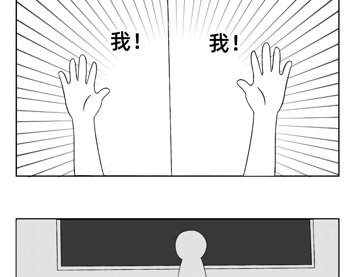 秘密X秘密 8-9.下战书之斗争不能输~ 第16页