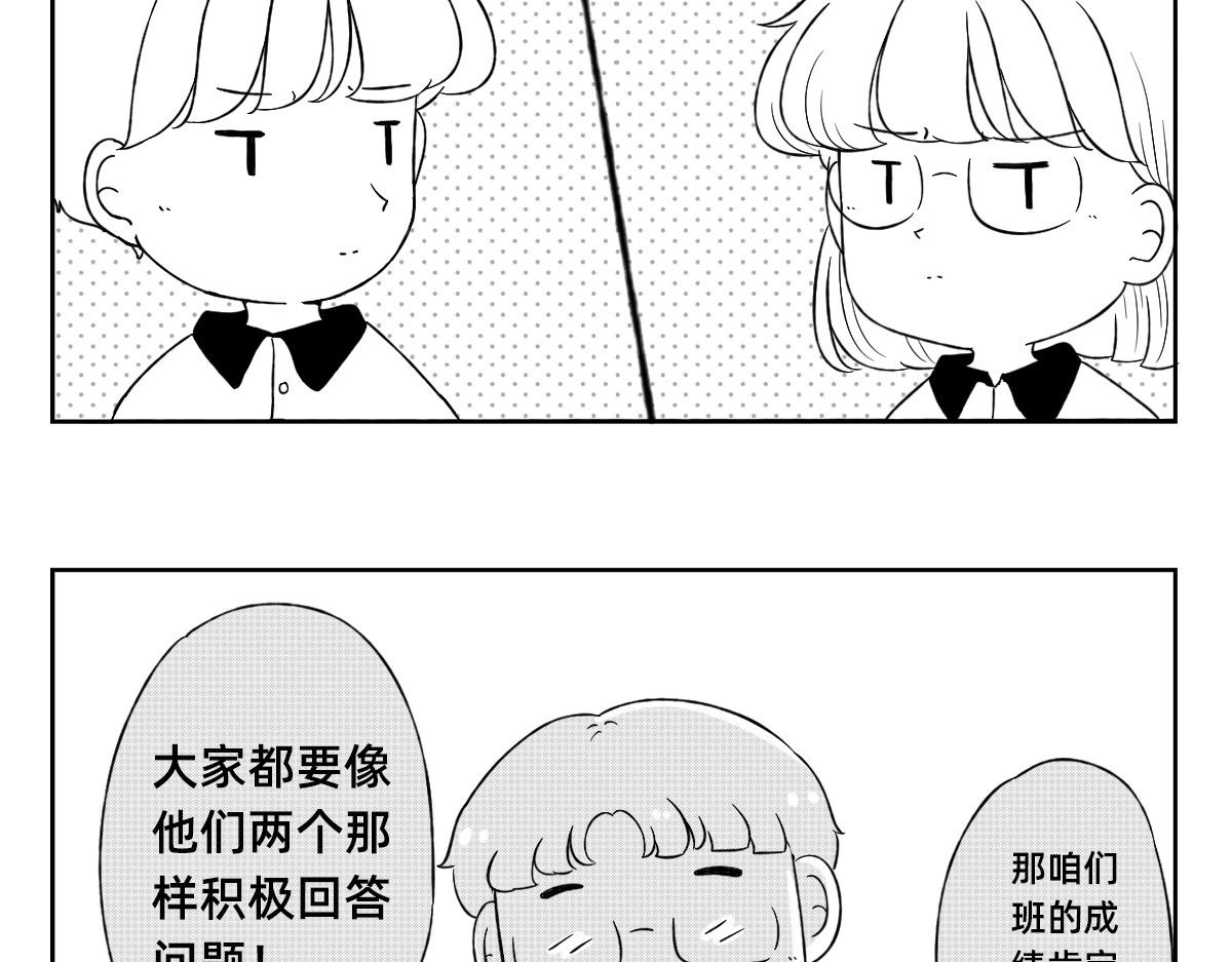 秘密X秘密 8-9.下战书之斗争不能输~ 第18页