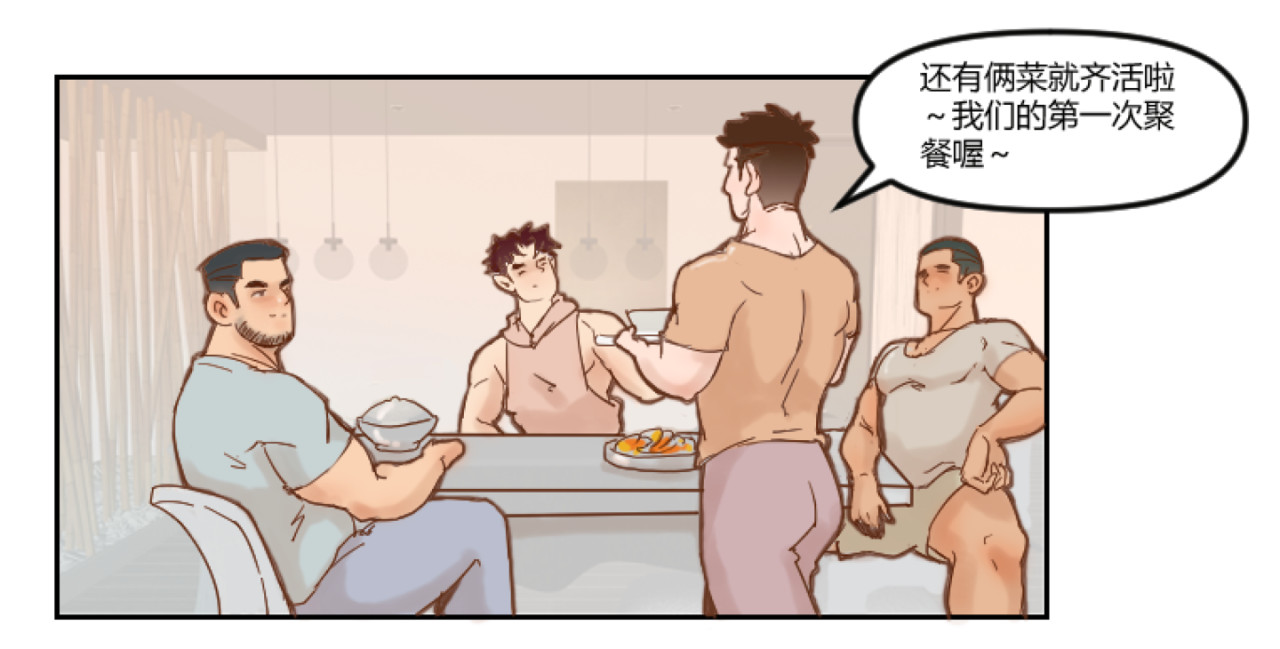 1号院 跟肌肉男室友聚餐 第2页