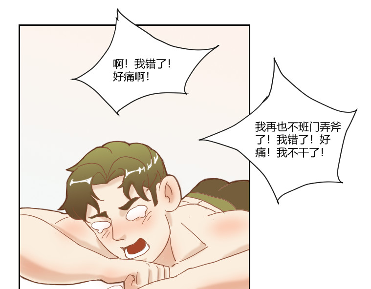1号院 跟肌肉男室友聚餐 第22页