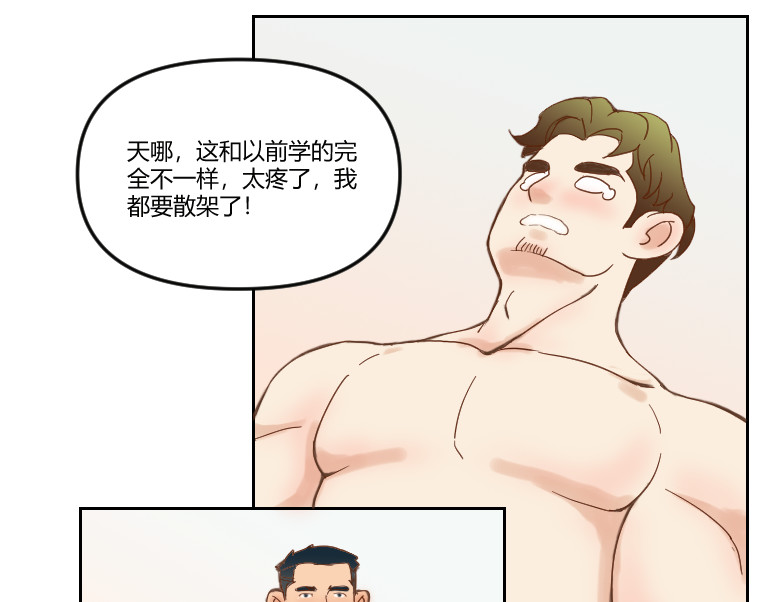 1号院 跟肌肉男室友聚餐 第27页