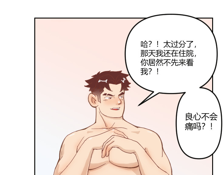1号院 跟肌肉男室友聚餐 第29页