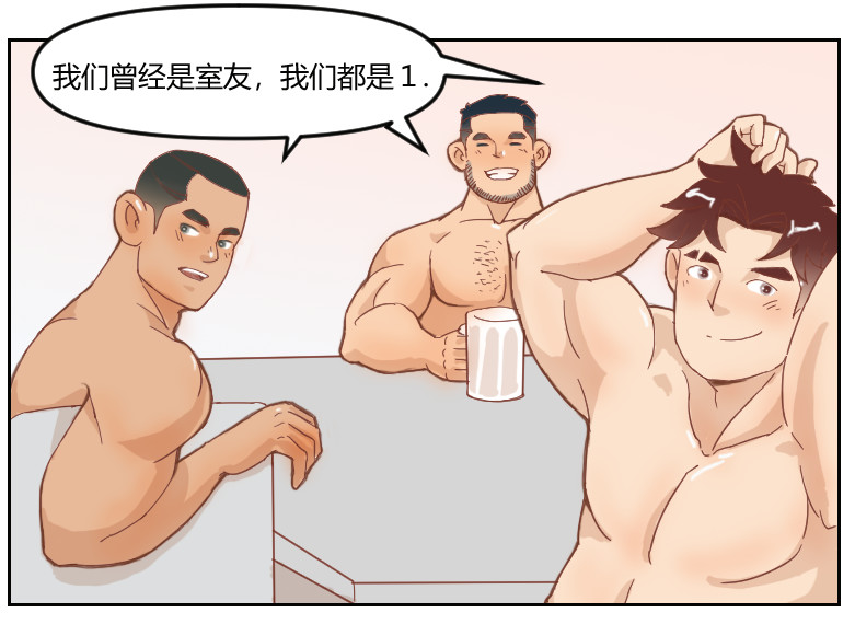 1号院 跟肌肉男室友聚餐 第33页