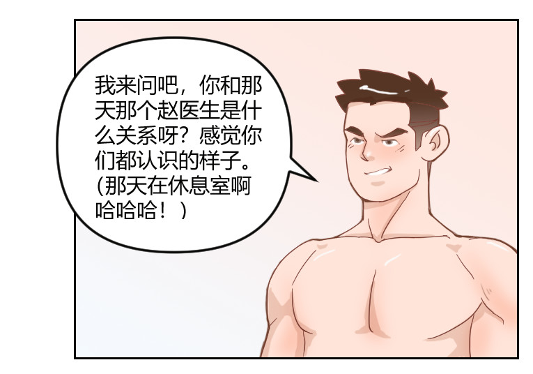1号院 跟肌肉男室友聚餐 第34页