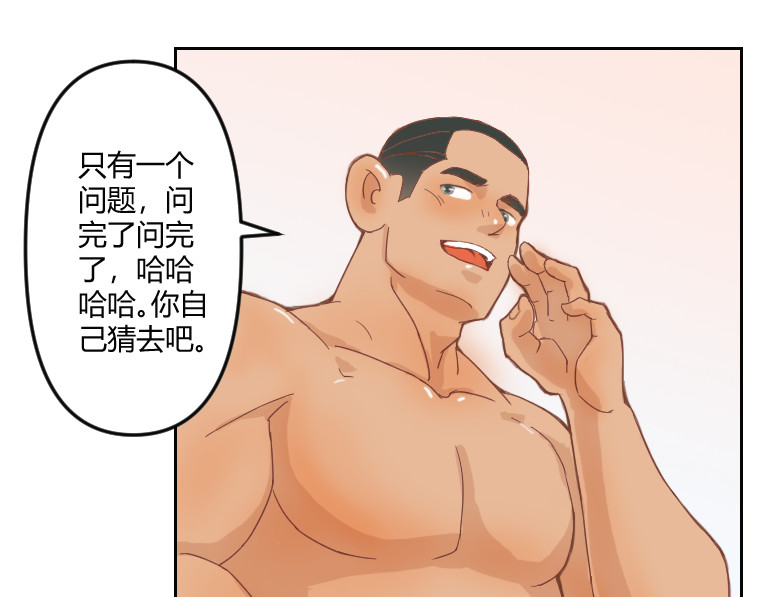 1号院 跟肌肉男室友聚餐 第36页