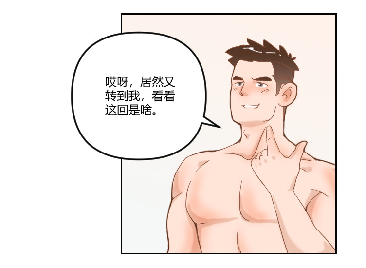 1号院 跟肌肉男室友聚餐 第41页