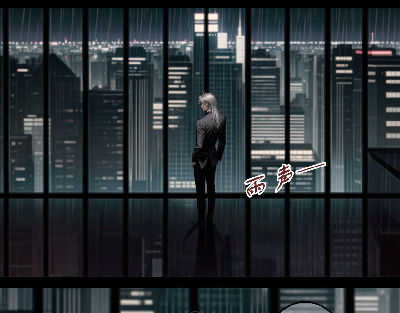 The Fallen Eden 拂晓 第14页