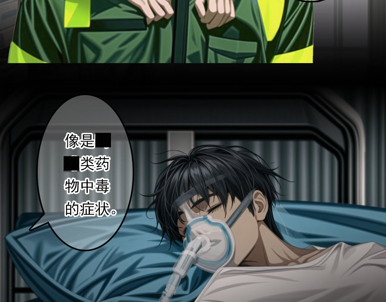The Fallen Eden 拂晓 第63页