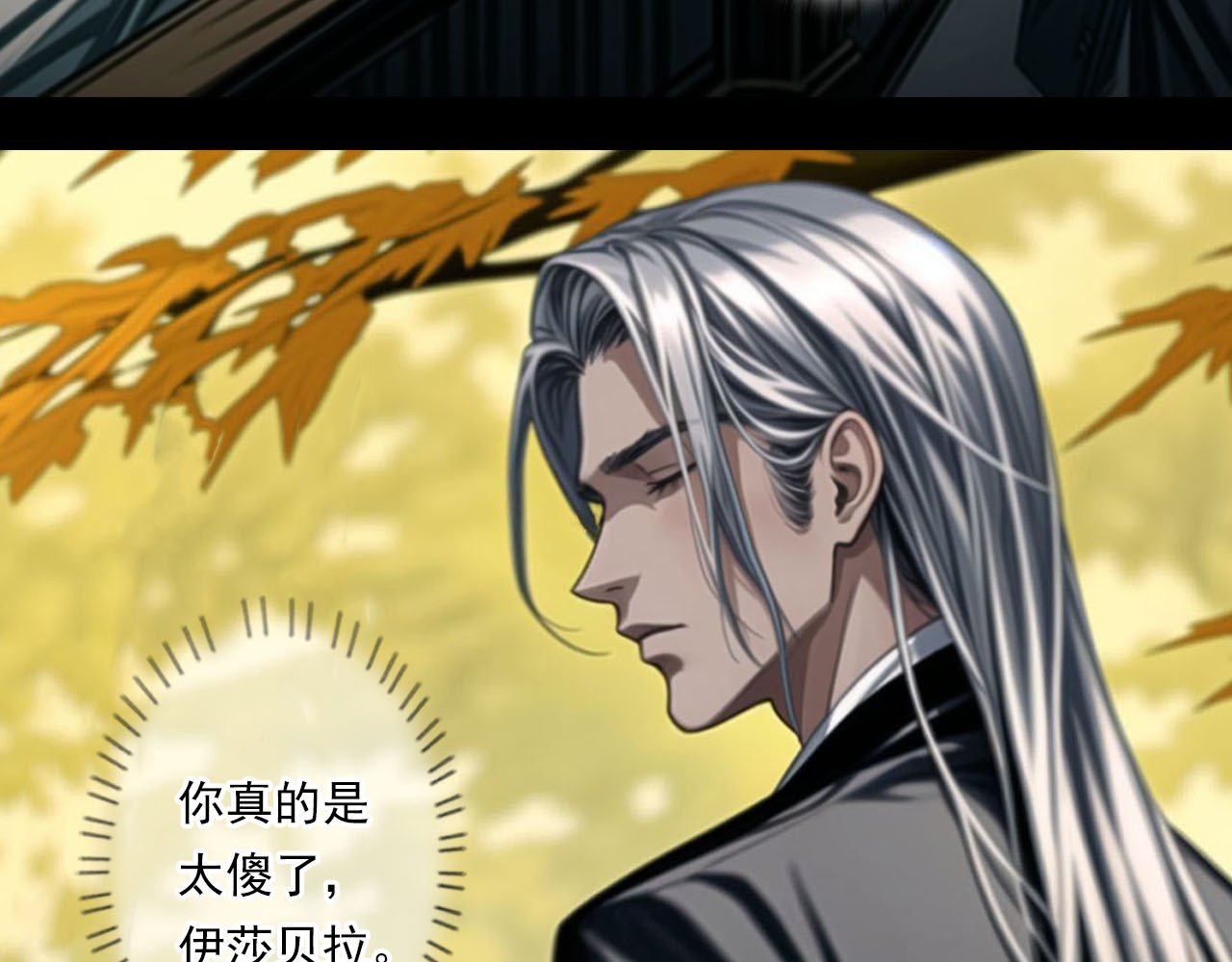 The Fallen Eden 拂晓 第10页