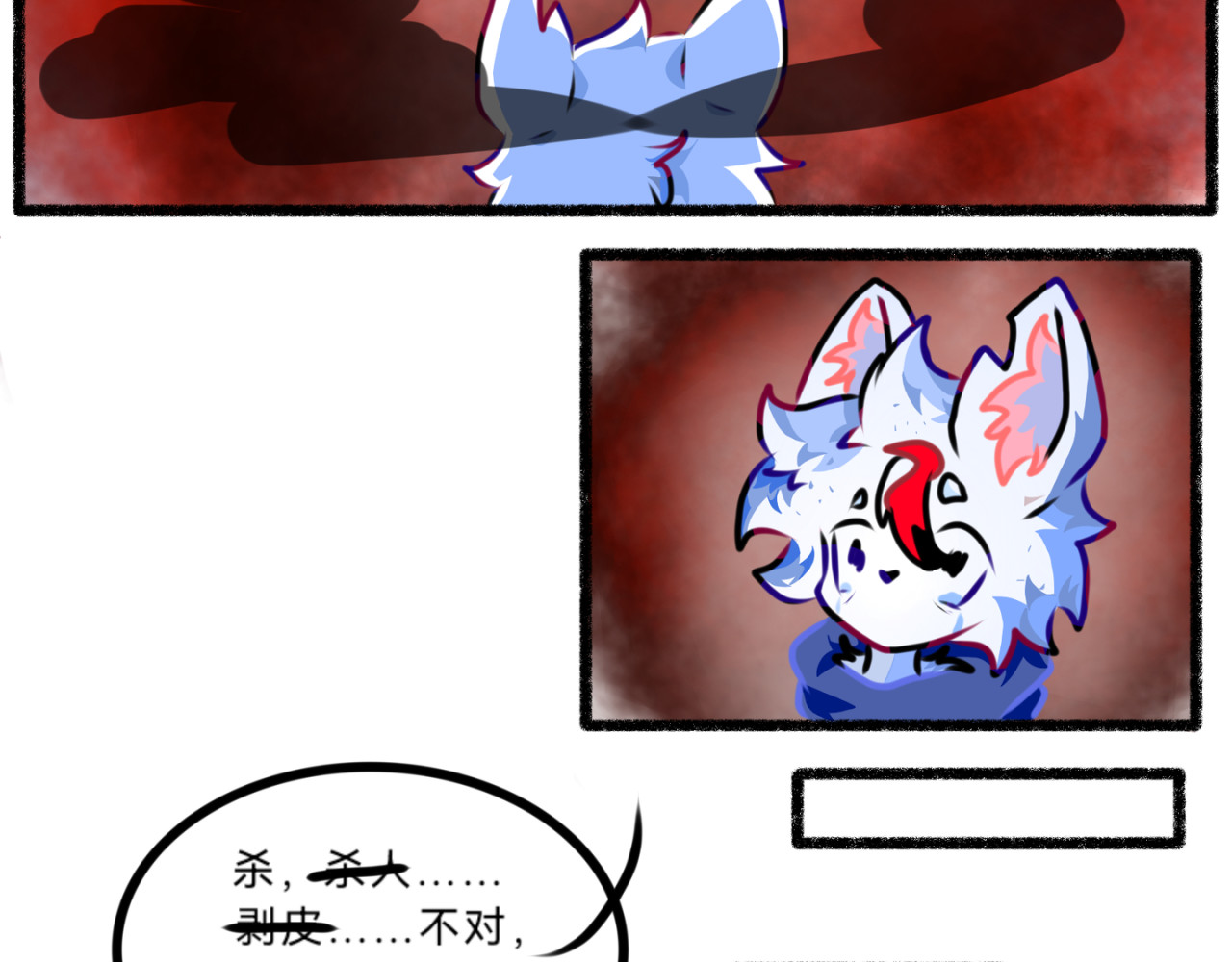 长安异兽志 第六话 虐杀 第11页