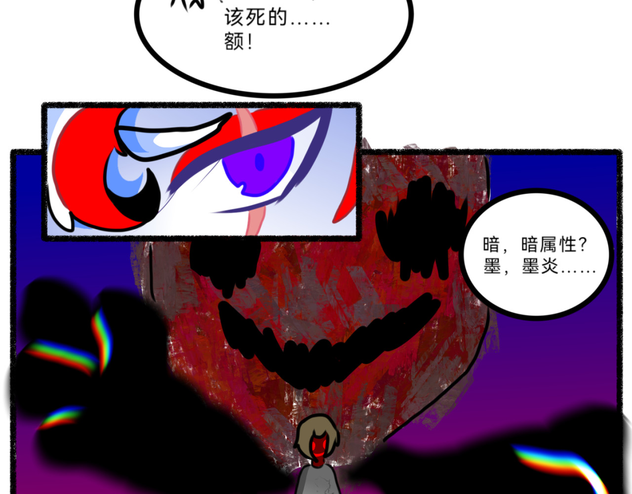 长安异兽志 第六话 虐杀 第17页