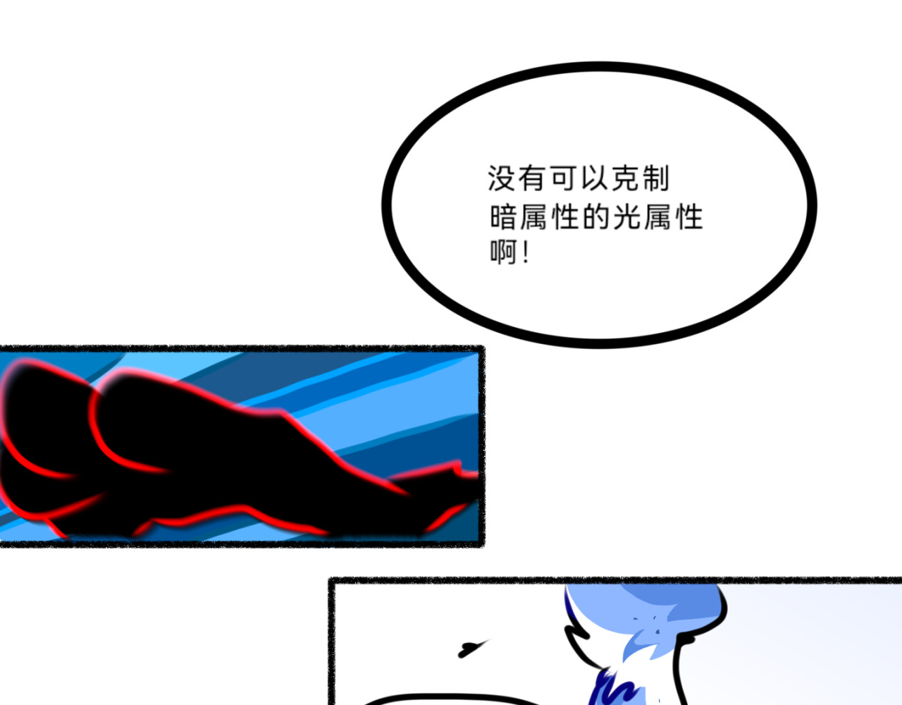 长安异兽志 第六话 虐杀 第22页