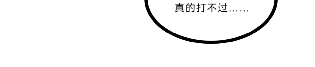 长安异兽志 第六话 虐杀 第27页