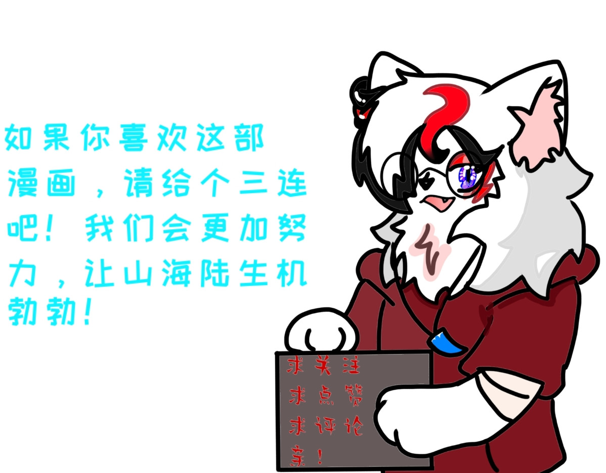 长安异兽志 第六话 虐杀 第31页