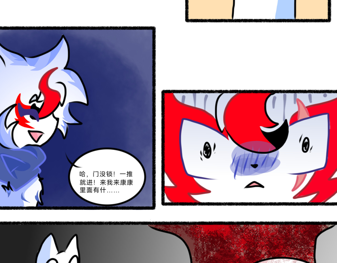 长安异兽志 第六话 虐杀 第8页