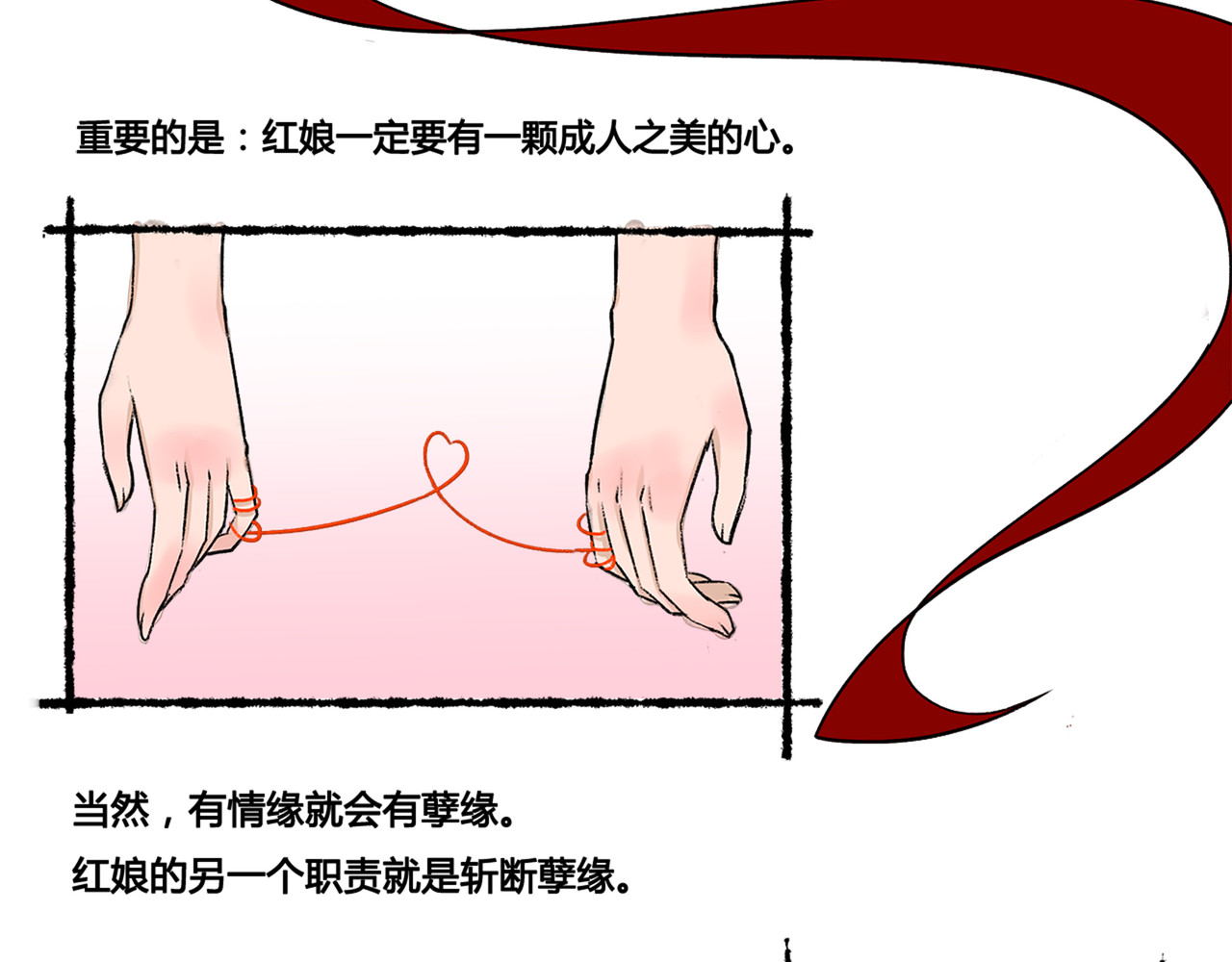 月下红娘 成为见习红娘 第22页