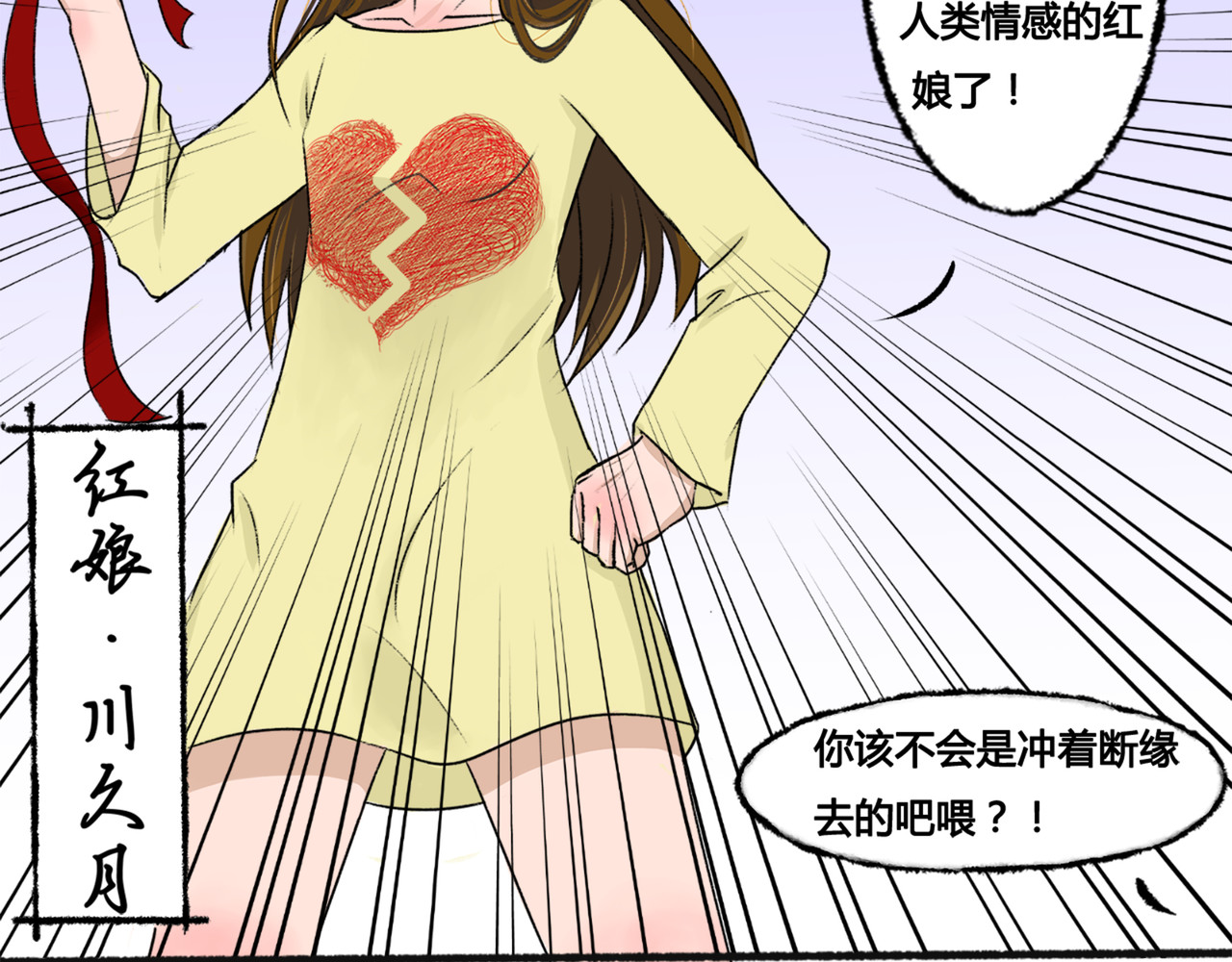 月下红娘 成为见习红娘 第24页