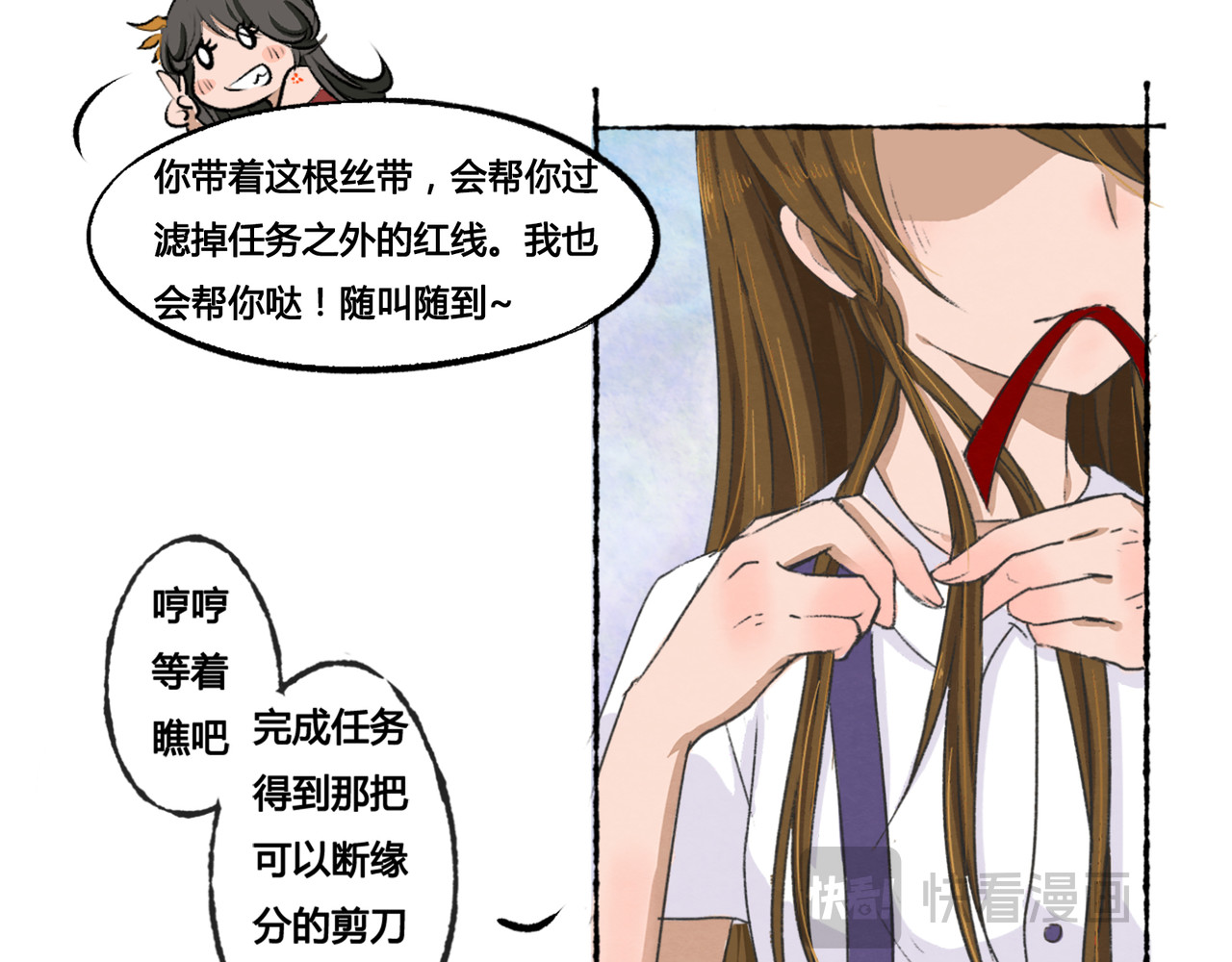 月下红娘 成为见习红娘 第27页