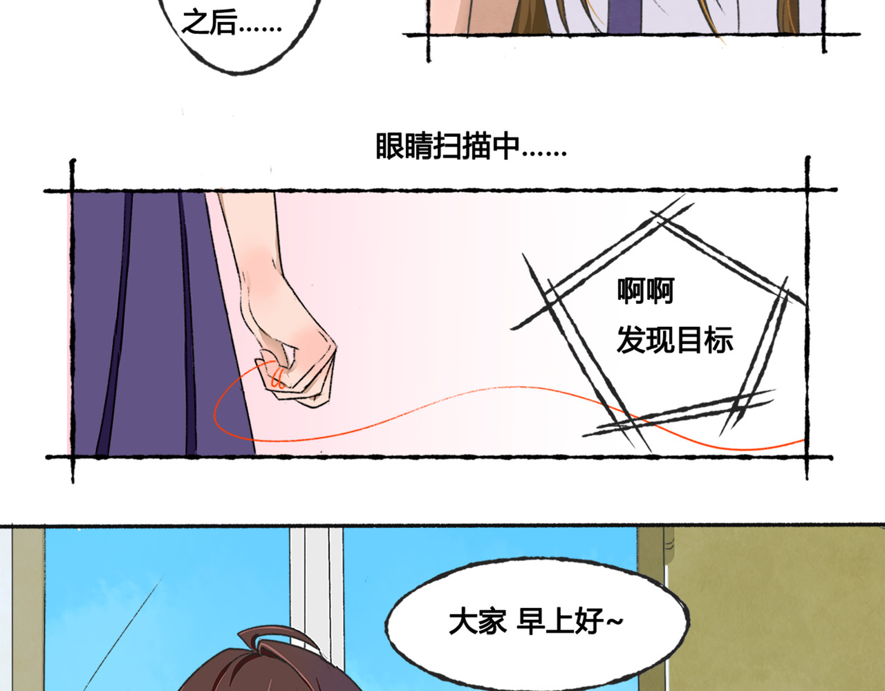 月下红娘 成为见习红娘 第28页