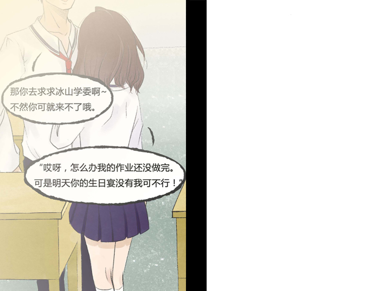 月下红娘 成为见习红娘 第30页