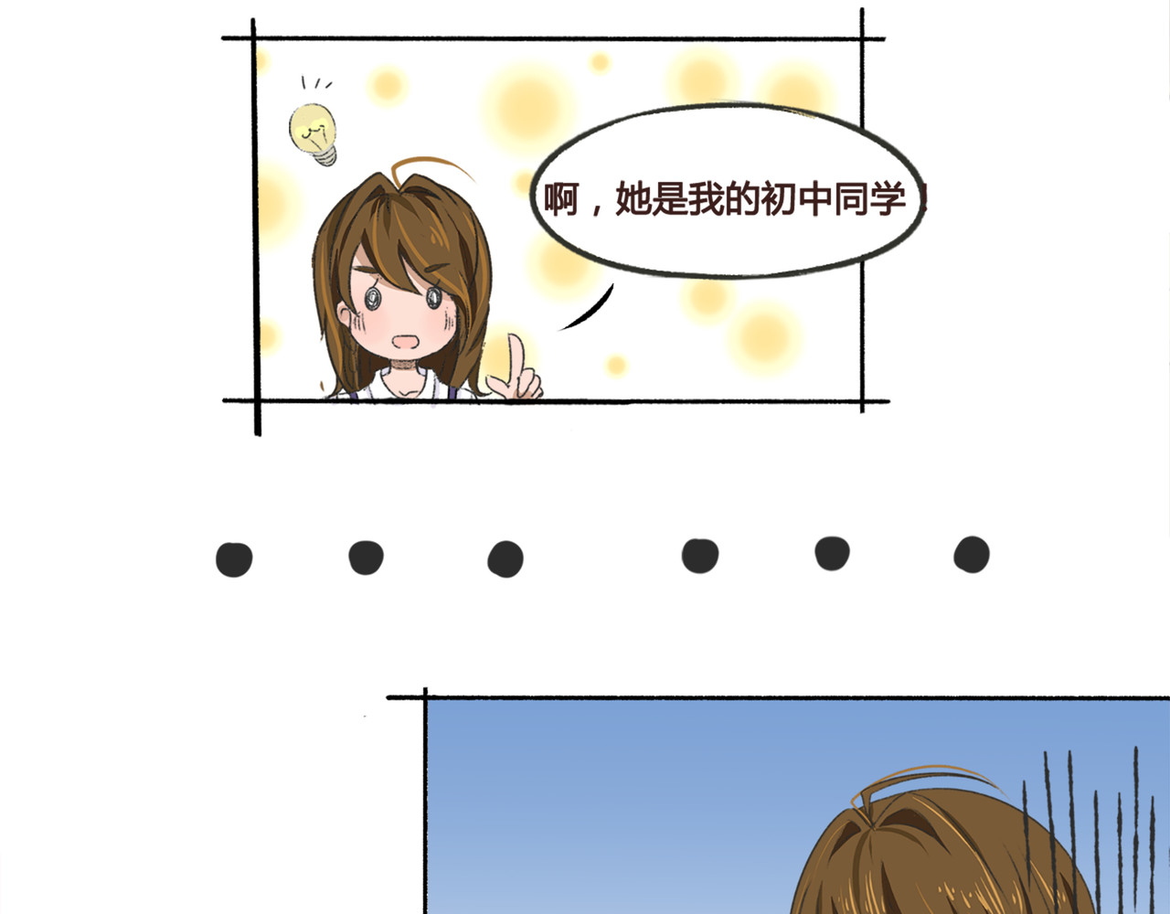 月下红娘 成为见习红娘 第33页