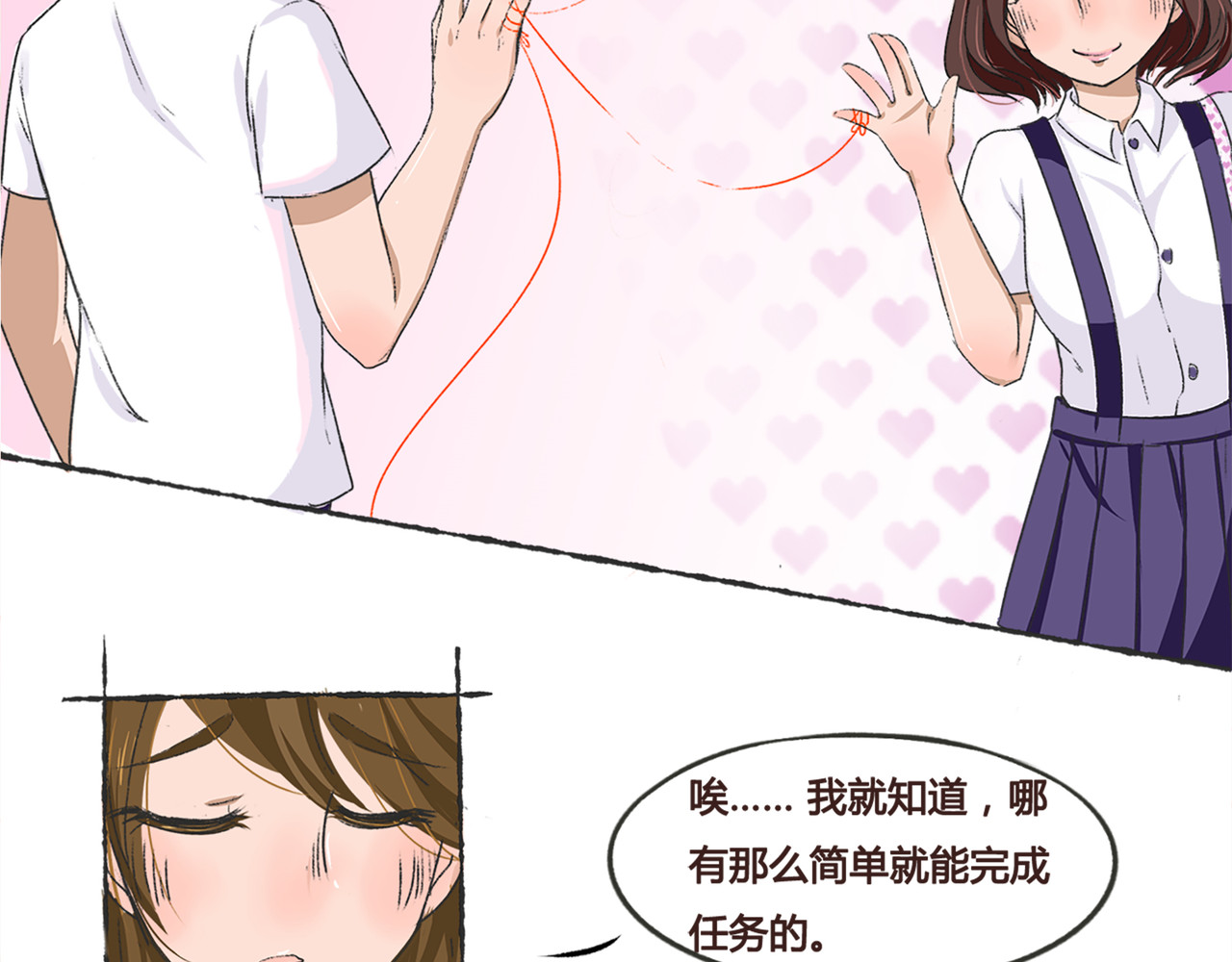 月下红娘 成为见习红娘 第36页