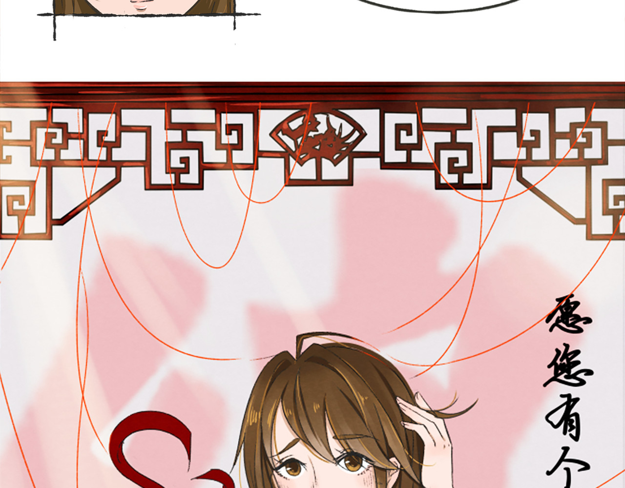 月下红娘 成为见习红娘 第37页