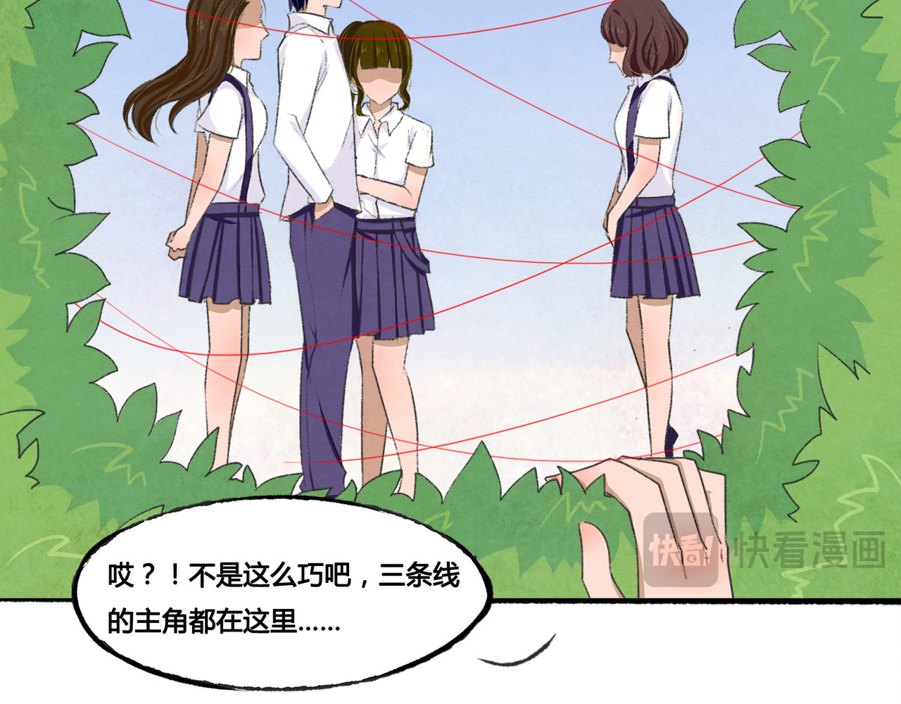 月下红娘 第一个任务 第21页