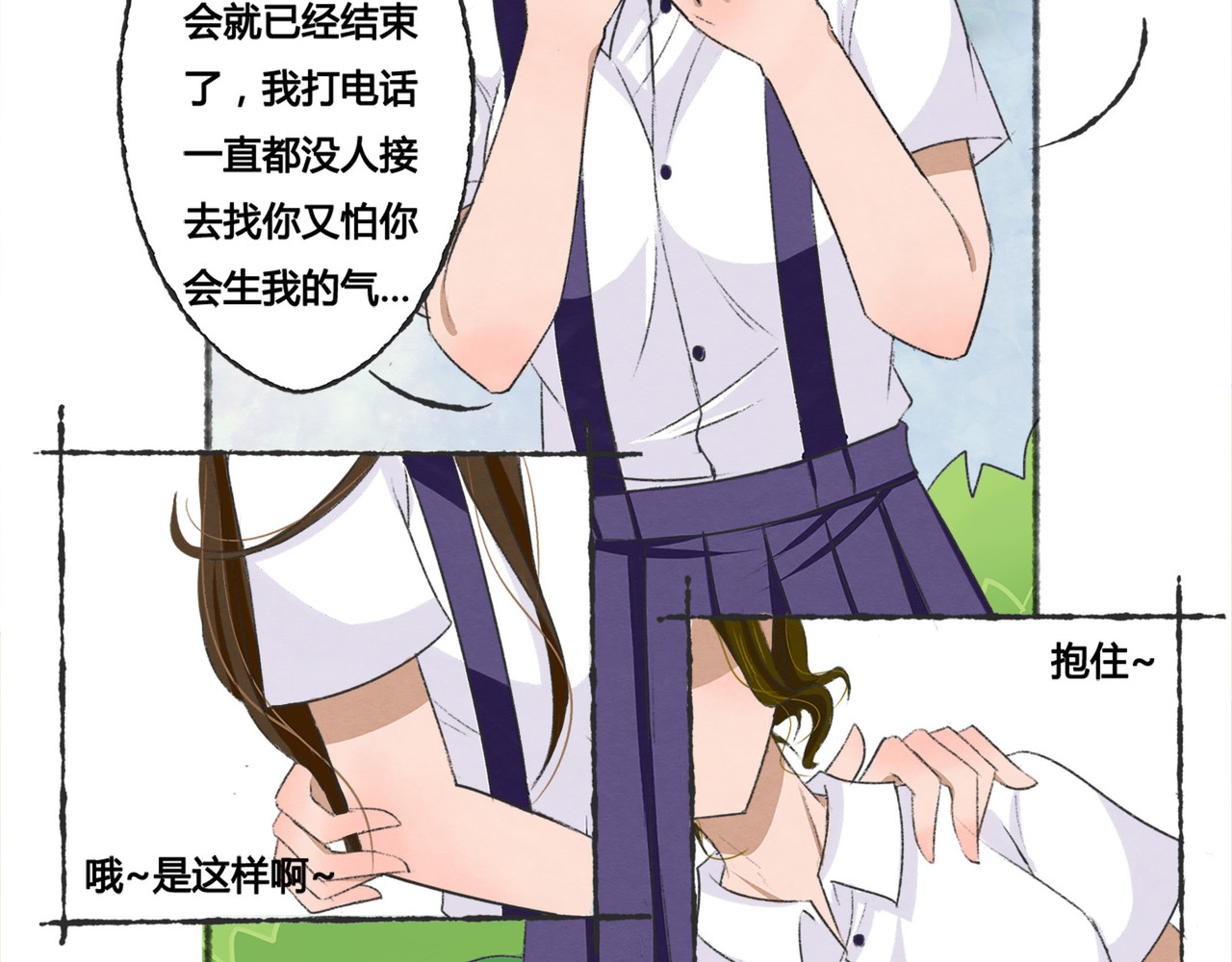 月下红娘 第一个任务 第27页
