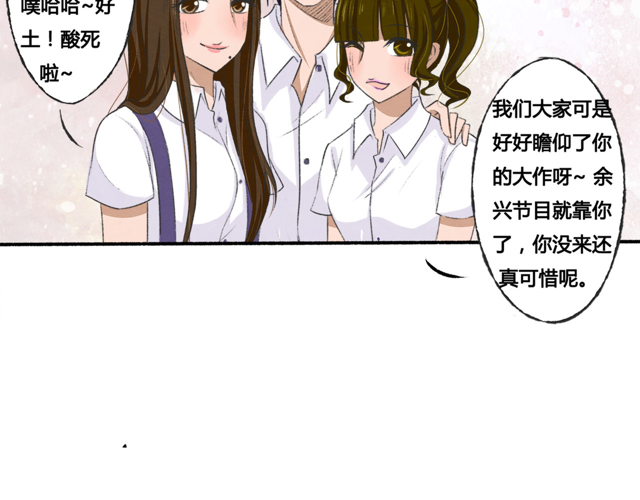 月下红娘 第一个任务 第29页