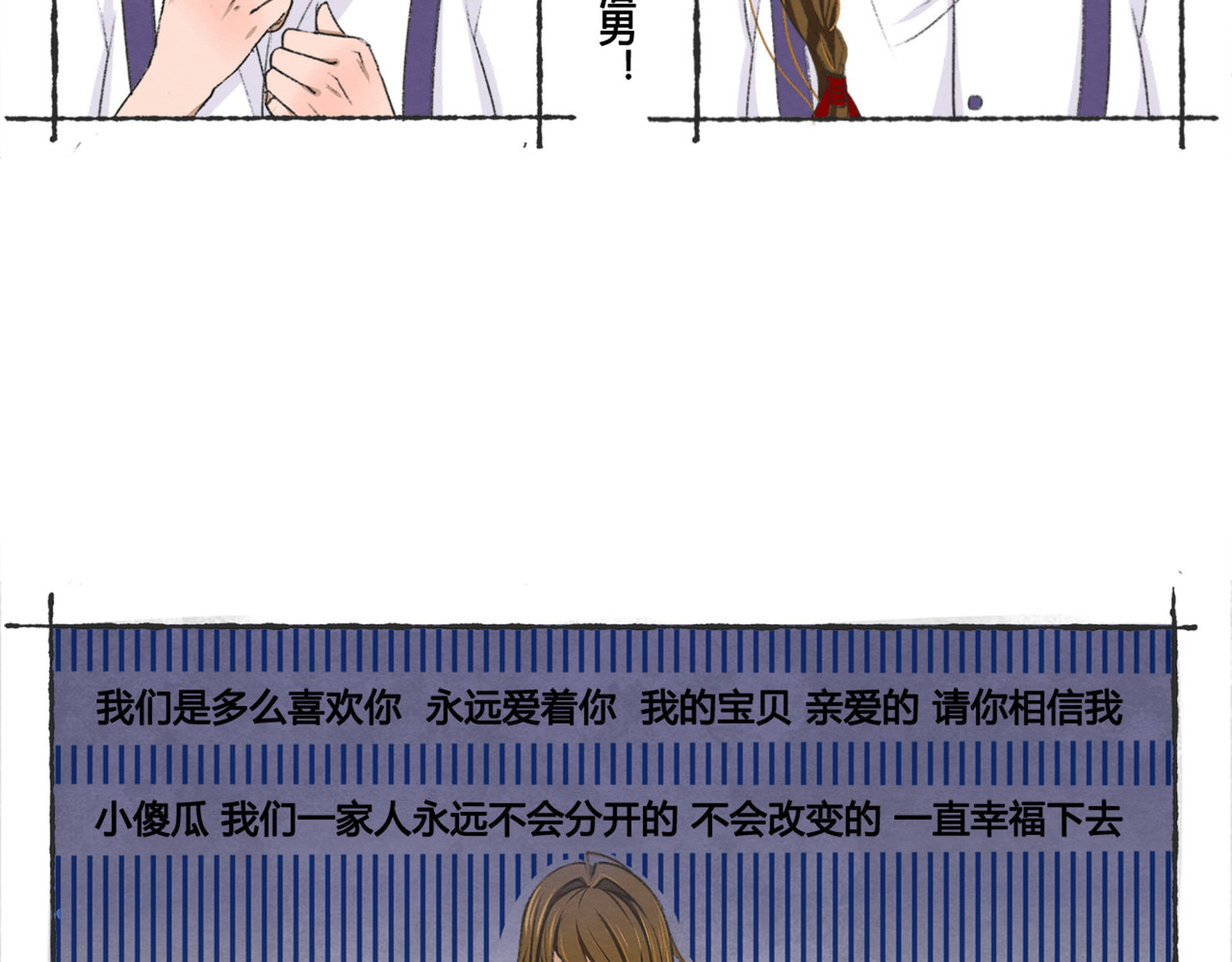 月下红娘 第一个任务 第32页