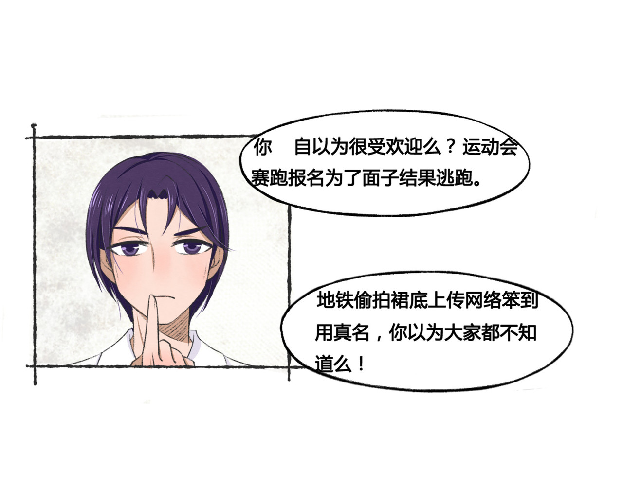 月下红娘 第一个任务 第38页