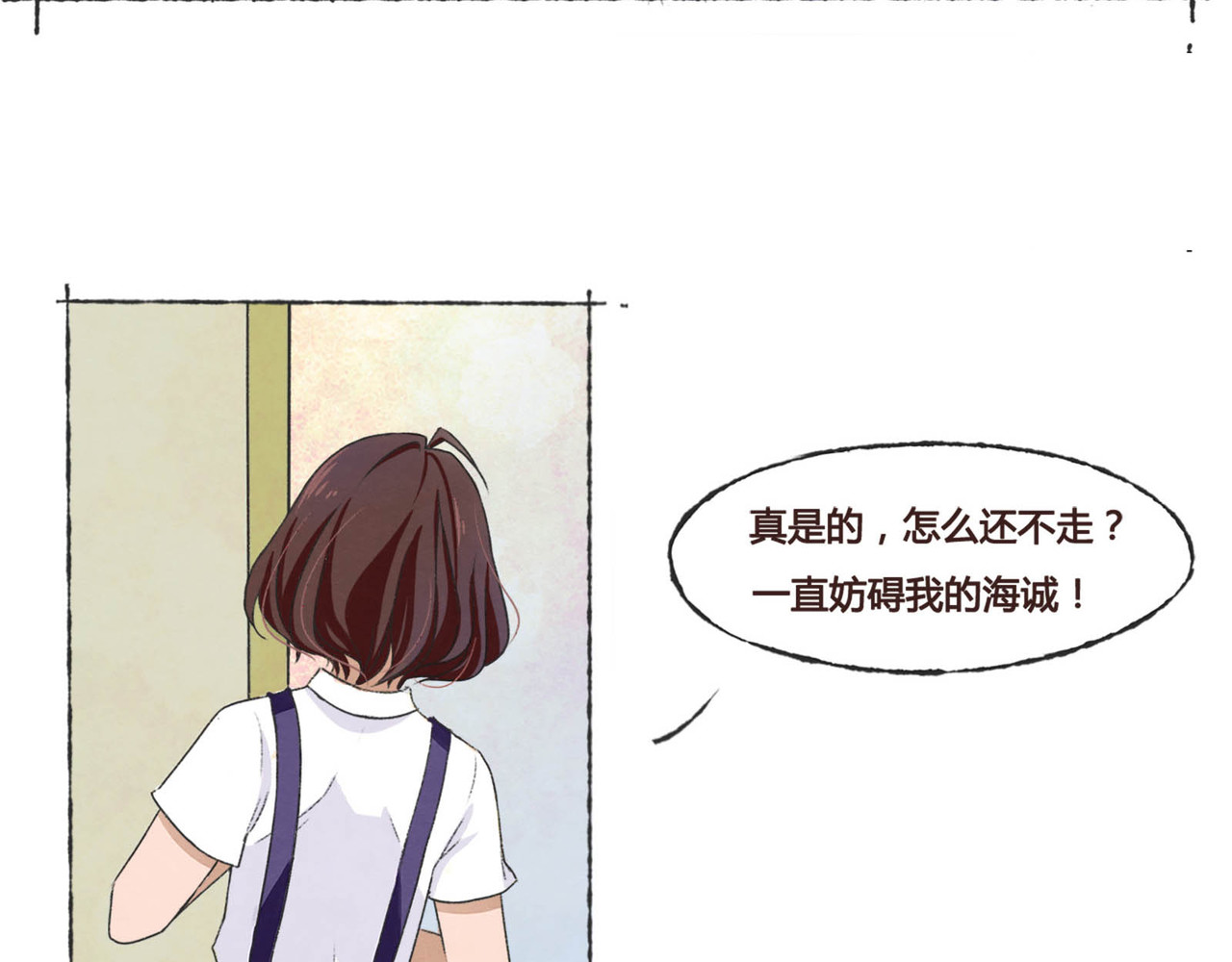 月下红娘 第一个任务 第5页
