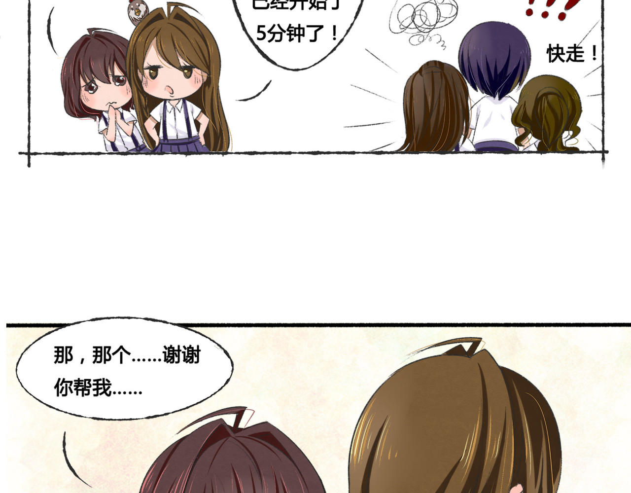 月下红娘 第一个任务 第41页