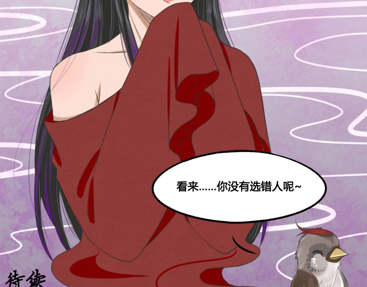 月下红娘 第一个任务 第48页