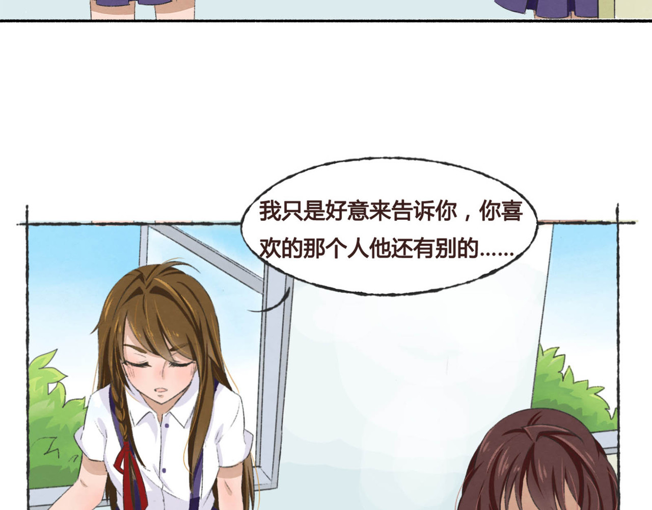 月下红娘 第一个任务 第9页