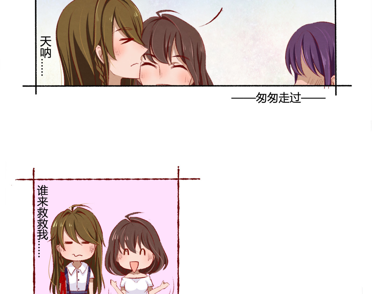 月下红娘 朋友？ 第16页