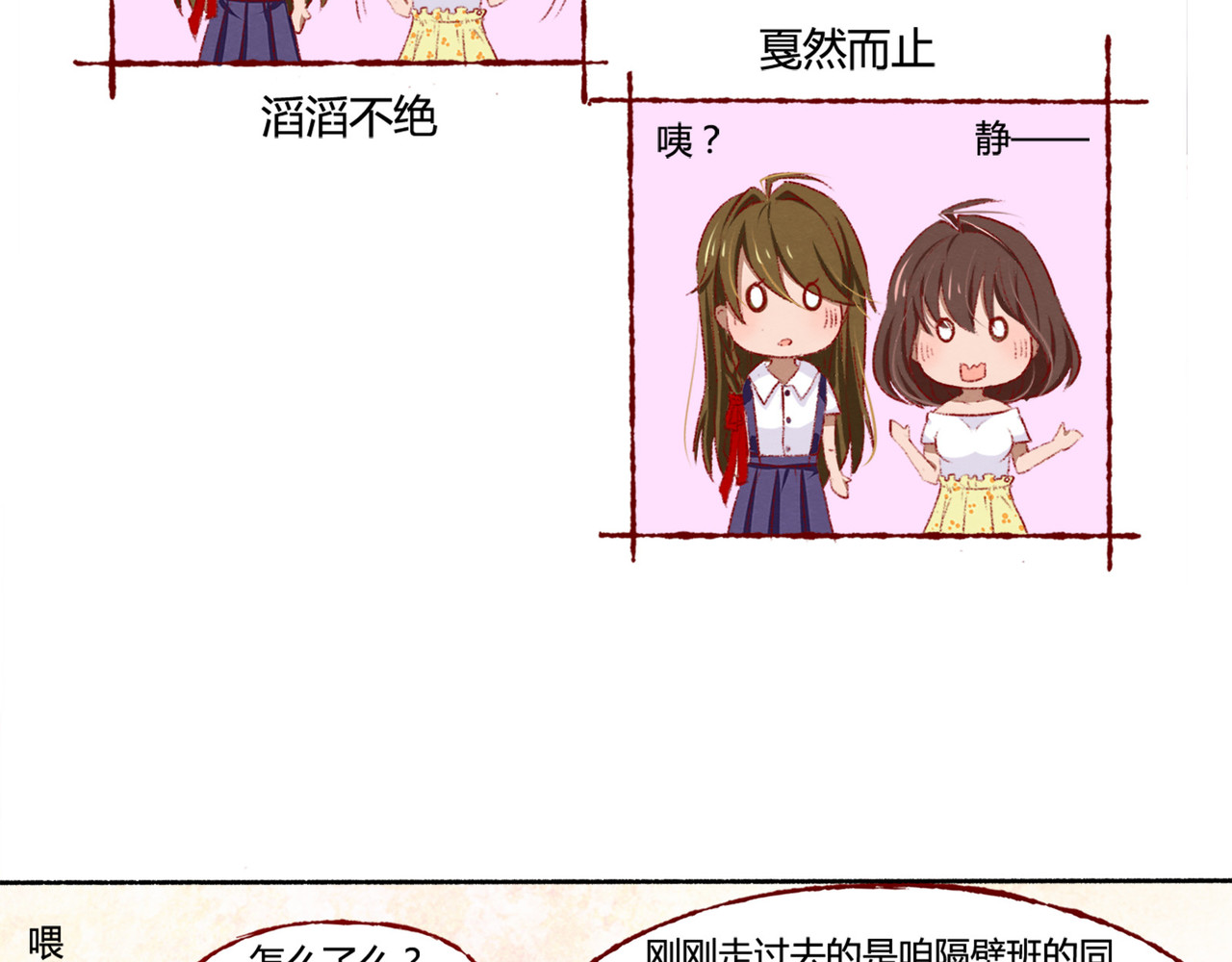 月下红娘 朋友？ 第17页