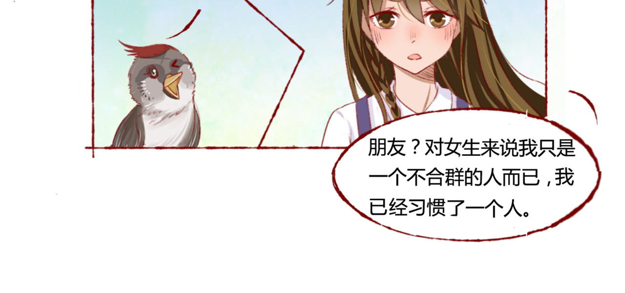 月下红娘 朋友？ 第23页