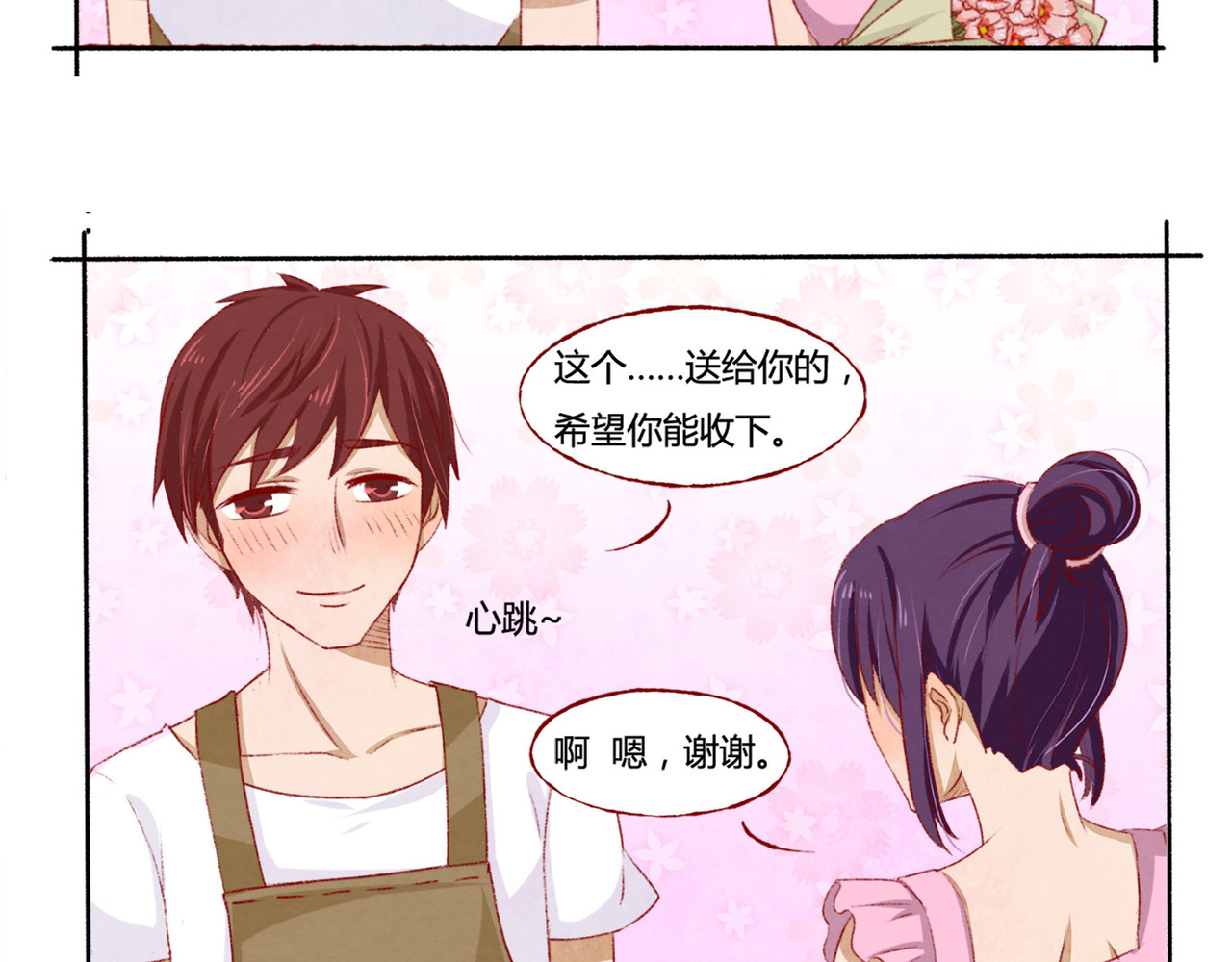 月下红娘 朋友？ 第25页