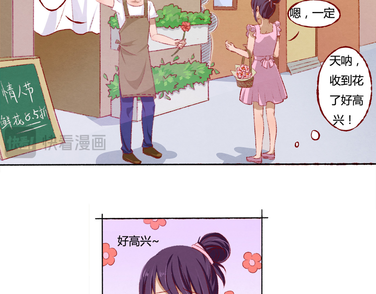 月下红娘 朋友？ 第27页