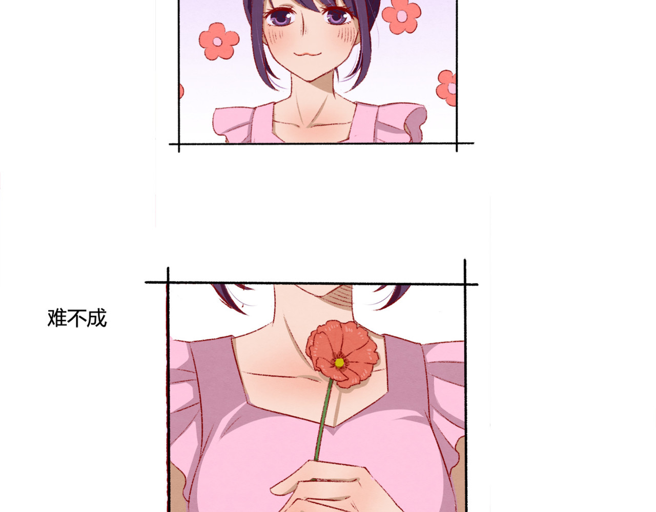 月下红娘 朋友？ 第28页