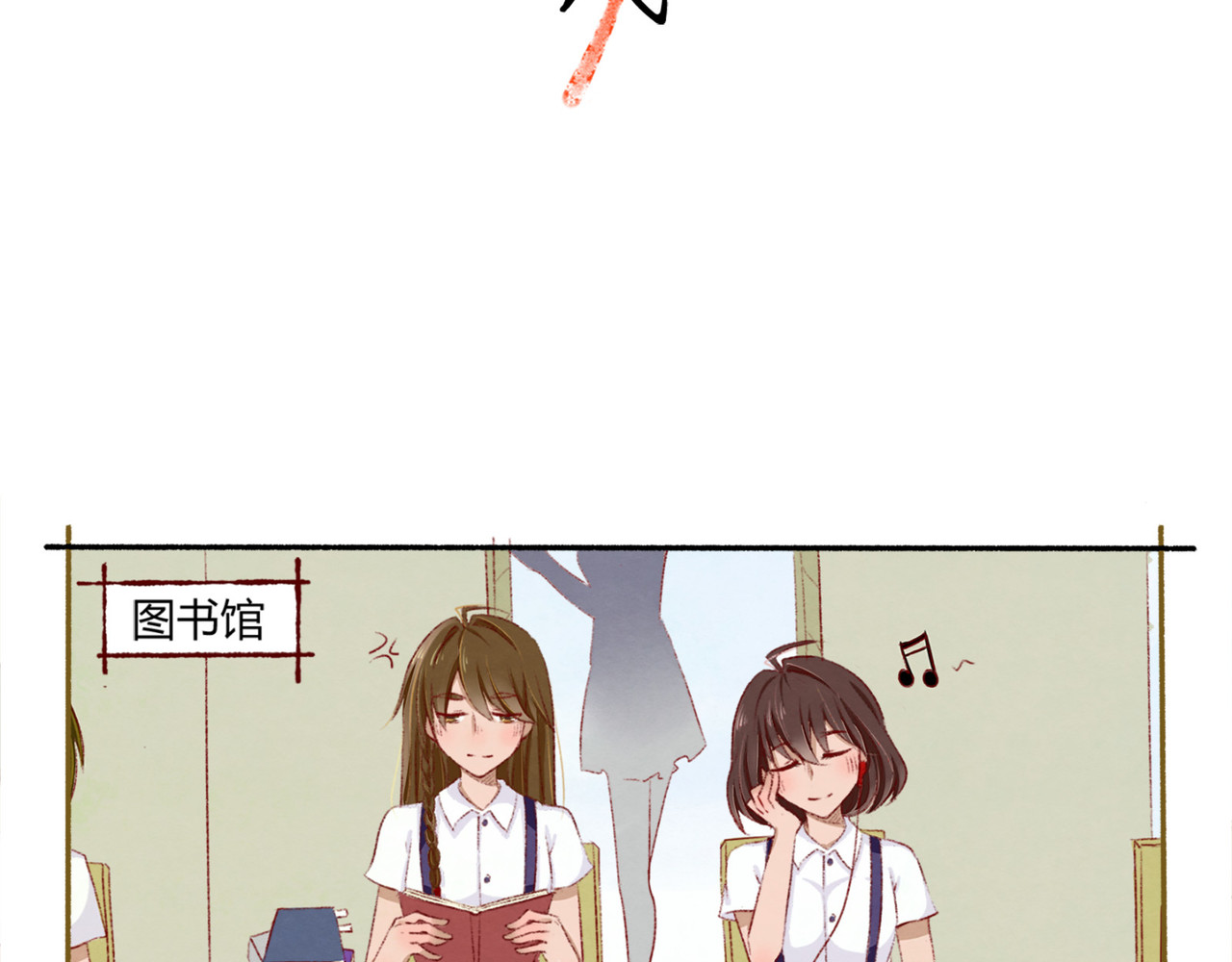 月下红娘 朋友？ 第4页