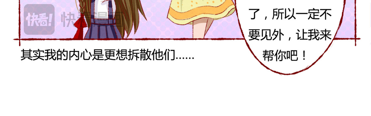 月下红娘 朋友？ 第36页